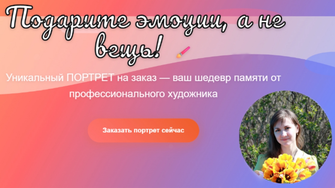 Сайт с блогом бизнес-вумэн Галины Орловой